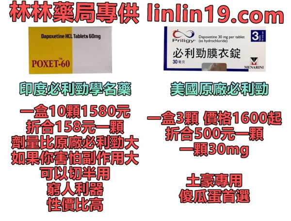 Drywell澀井進口延時噴劑 延長射精時間治療藥 無色無味 針對早洩 Pe 研發的藥物