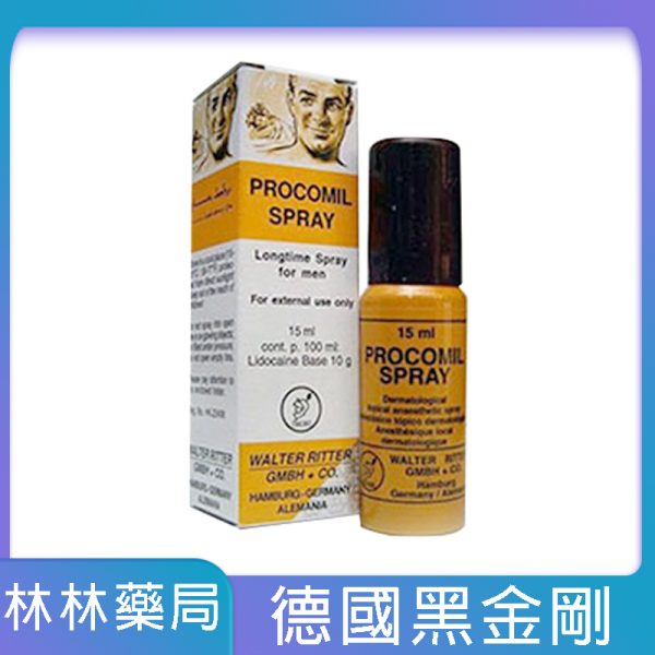 正品德國黑金剛持久液 PROCOMIL SPRAY