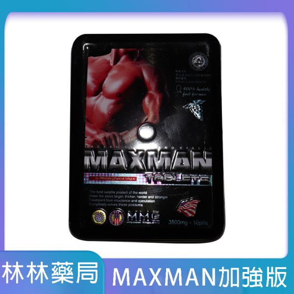 美國MAXMAN加強版 | 一盒10顆 全新升級 專為陰莖增大發燒友設計
