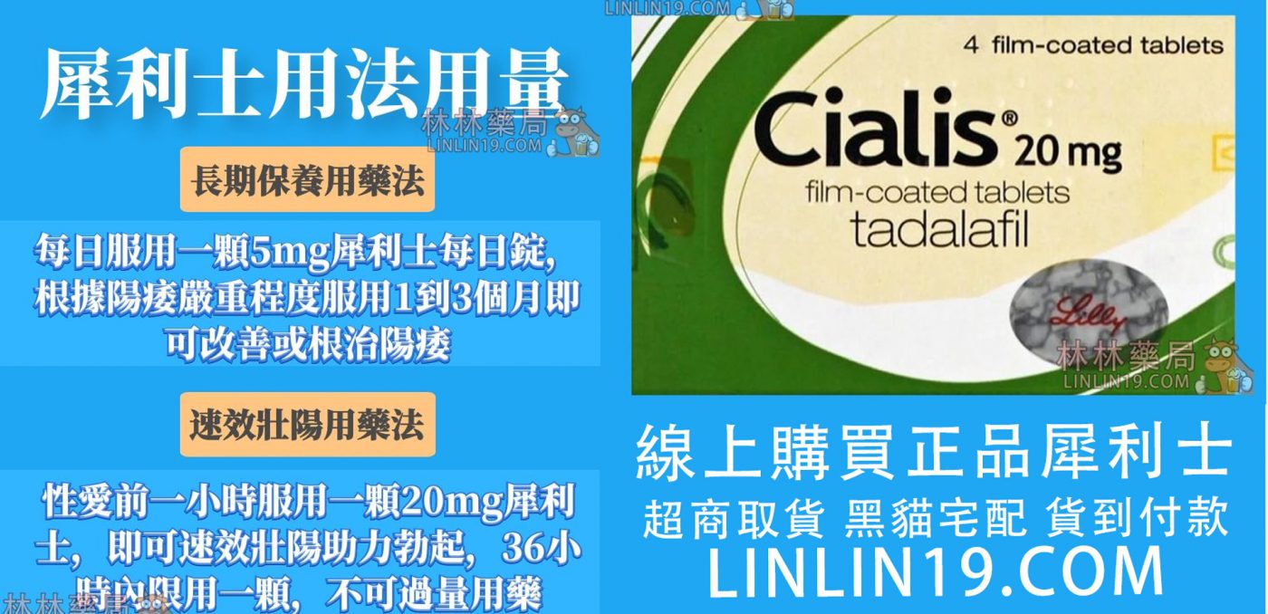 威而柔-最熱賣的壯陽藥,最熱賣的壯陽藥,低副作用